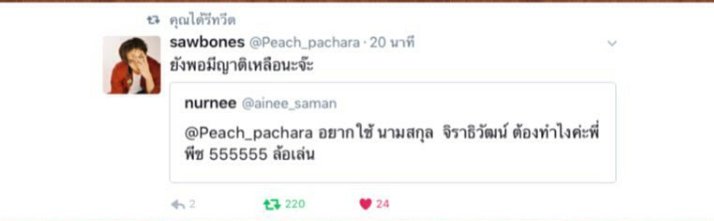 30_patsm's tweet photo. ตอนนั้น พชร เค้าเล่นแฟนทอล์คกับแฟนๆ นี่ก็ใช้แอคเก่าไปถามว่าอยากใช้นาสกุล พชร แล้วดูนางตอบ ตอนนี้ใช้ได้ยังอะ  #พีชแพท https://t.co/5wdtTBc2FO