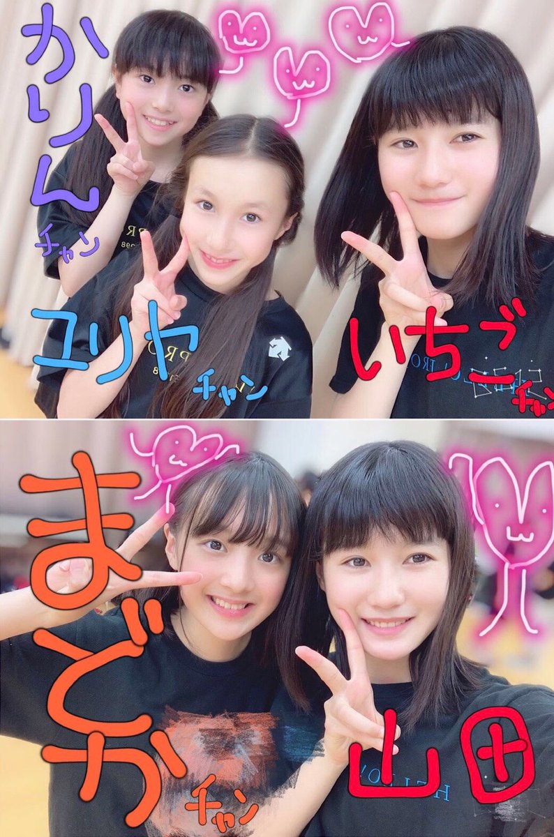 みうぴー ももちいちたんひかる いちたんかりんちゃん これを見た人は3人組の画像を貼れ みうぴー ももちいちたんひかる いちたんかりんちゃん これを見た人は3人組の画像を貼れ
