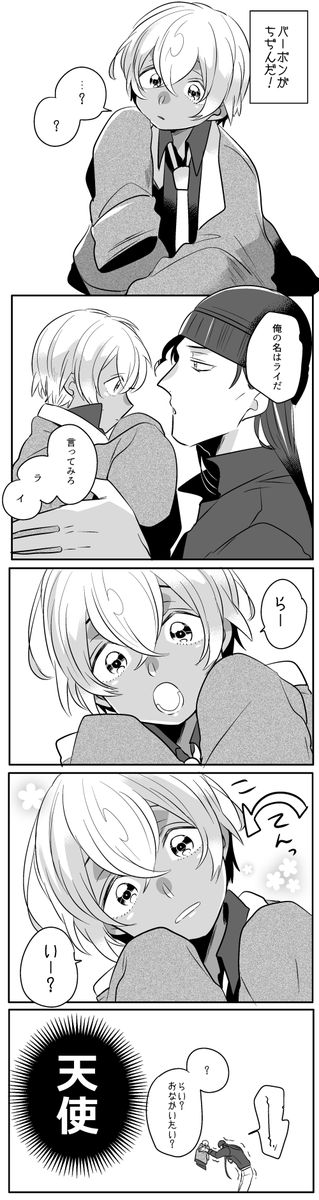 #赤安ライバボ沖安秀零で4枚 