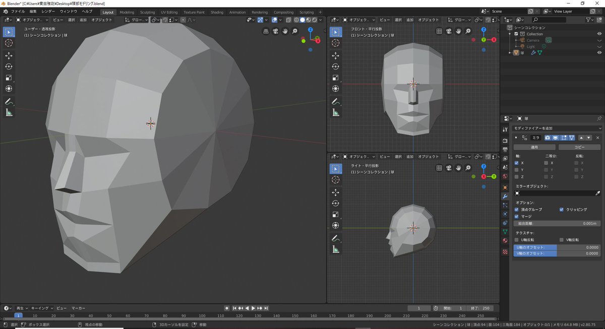 カンダマサヨシさんのツイート Vtuberモデル制作への道 2日目 参考書やyoutubeなどを見様見真似で 頭部のベースとなる形まで制作 明日は頭部を完成させるところまで行きたいところ 可愛い女の子が出来るイメージがまだ見えてこない Blender 3dcg Https