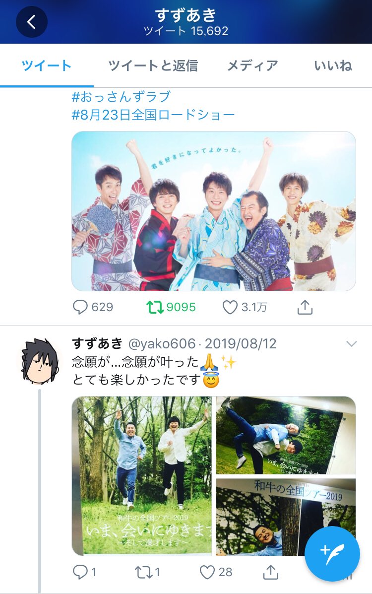私のTLのおっさんたちのはしゃぎっぷりが良い 