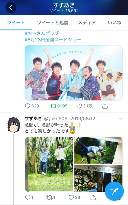 私のTLのおっさんたちのはしゃぎっぷりが良い 