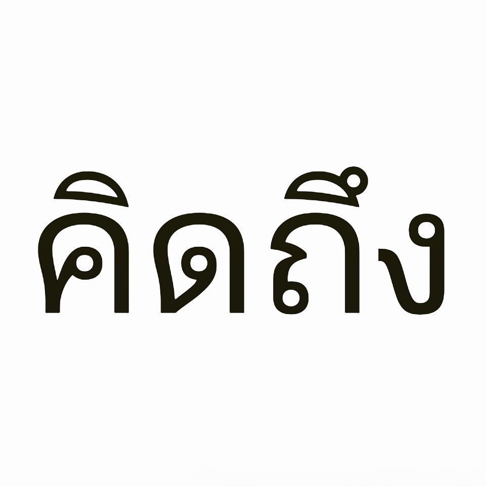whalanddolph's tweet photo. คุณ https://t.co/fisn3SBjfJ