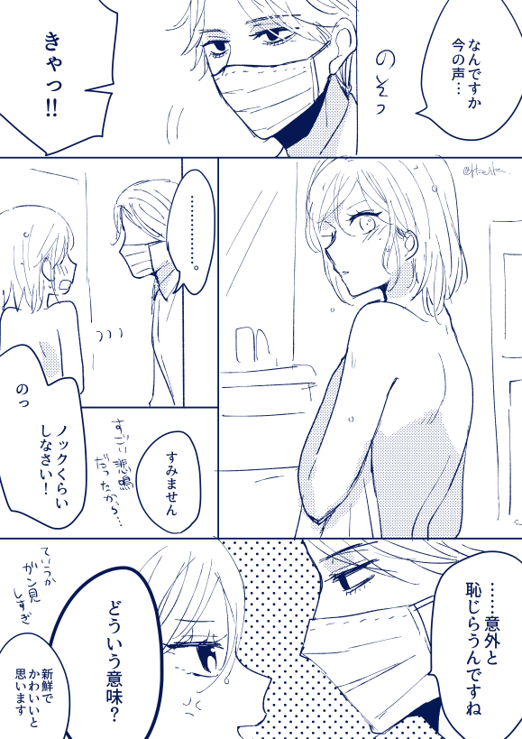 お風呂上がりで脱衣所にGが出たときのイラフィオとイソウィラとウィルパト 