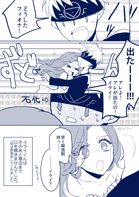 お風呂上がりで脱衣所にGが出たときのイラフィオとイソウィラとウィルパト 