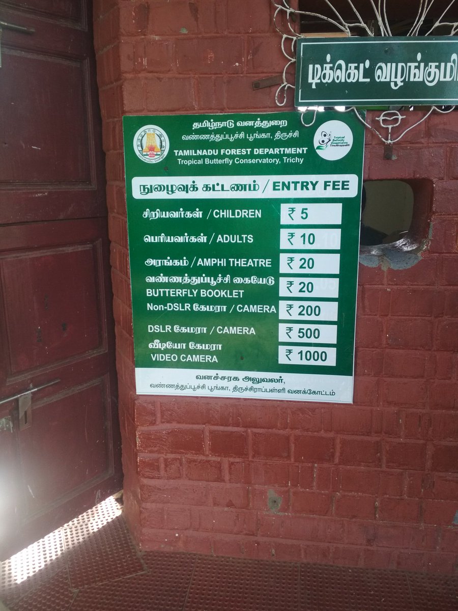 ilovestrichy's tweet photo. #TNSTC #Trichy #Butterfypark Butterfly park gets bus service from Central, Cthiram bus stands
#3buses will halt at the butterfly park to embark and disembark passengers.
Bus #central or #cthirambusstands to #butterflypark https://t.co/gN3Oq8yxfJ