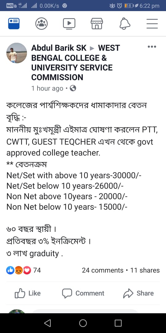 Prof. Saugata Roy tweet media