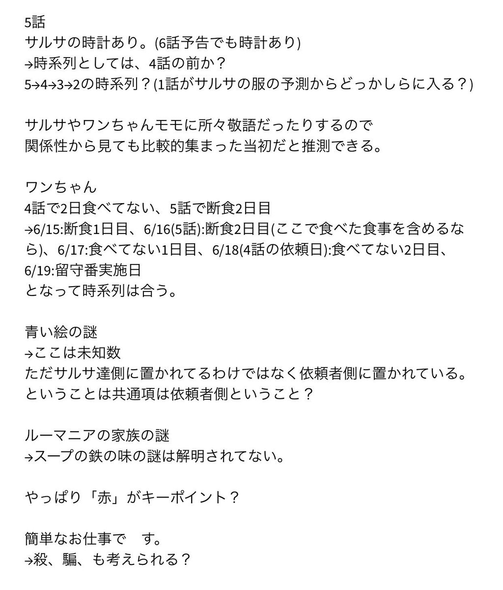簡単なお仕事です に応募してみた 考察