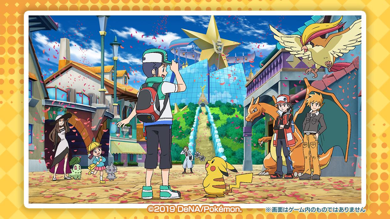 Twitter 上的 公式 ポケマスexだいすきクラブ ピカチュウを追え ここはパシオの中心街でしょうか この道を進めば ついに目的地のようです レッドとグリーンが見送ってくれていますね まとめはこちら T Co Cuemcc8uy9 ポケマス ポケモン