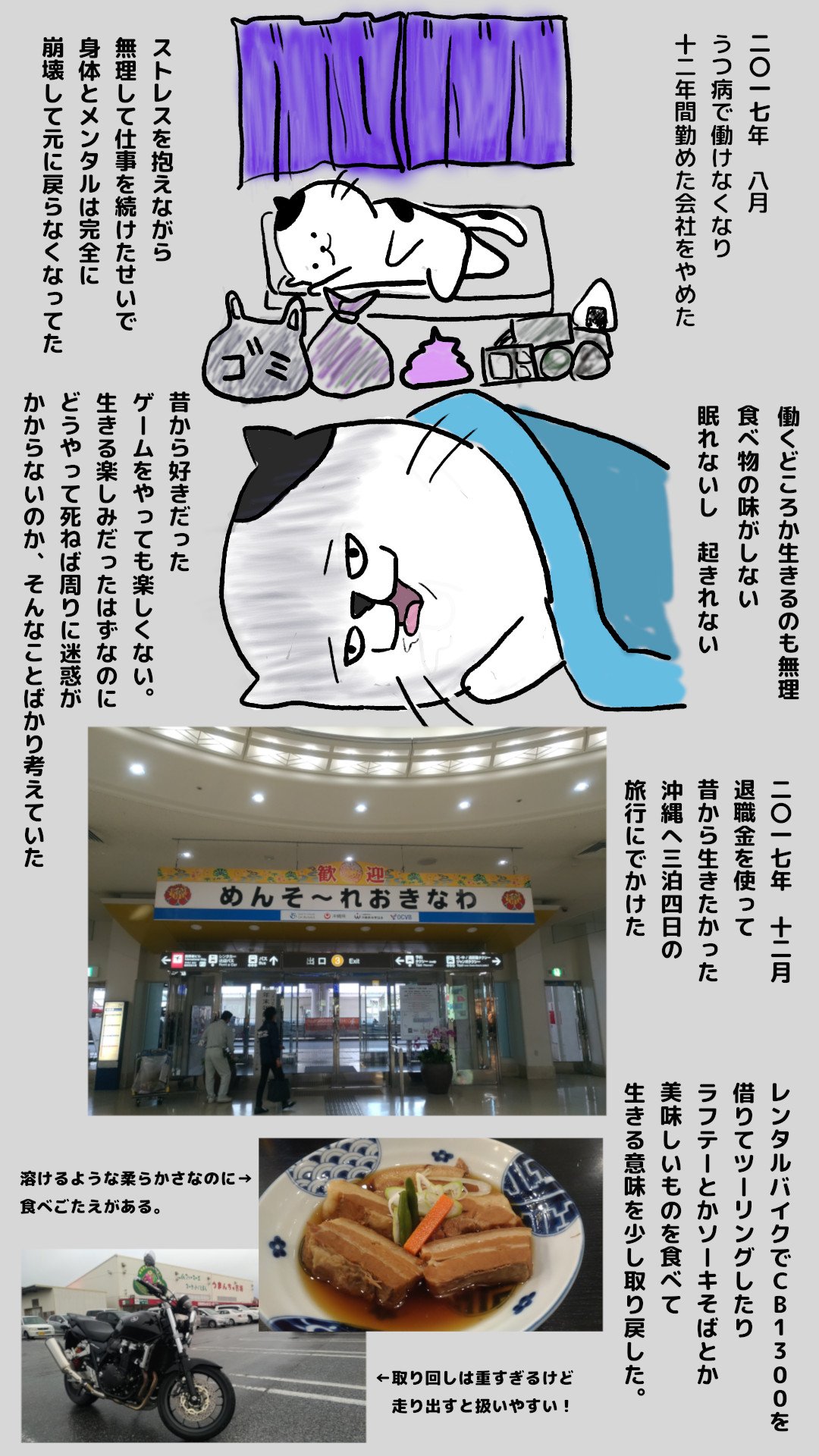 そーめい On Twitter 私のうつ病とamazarashiとニーアオートマタ そーめい絵