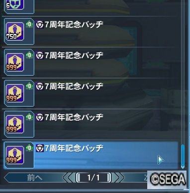 ハッピー銀子 Ship2 あと1日で使い道が無くなる7周年記念バッヂだけどどうやって使おう 徒花トリガー100個ぐらい交換してあとはラムグラかな
