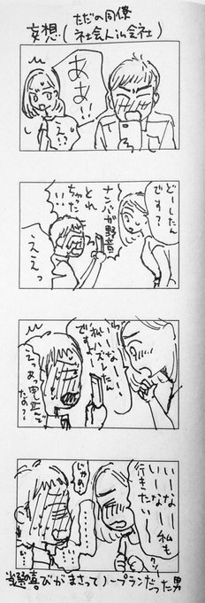 山本中学 Yamamotochugaku さんのマンガ一覧 リツイート順 8ページ ツイコミ 仮 山本中学 Yamamotochugaku さんのマンガ一覧 リツイート順 8ページ ツイコミ 仮
