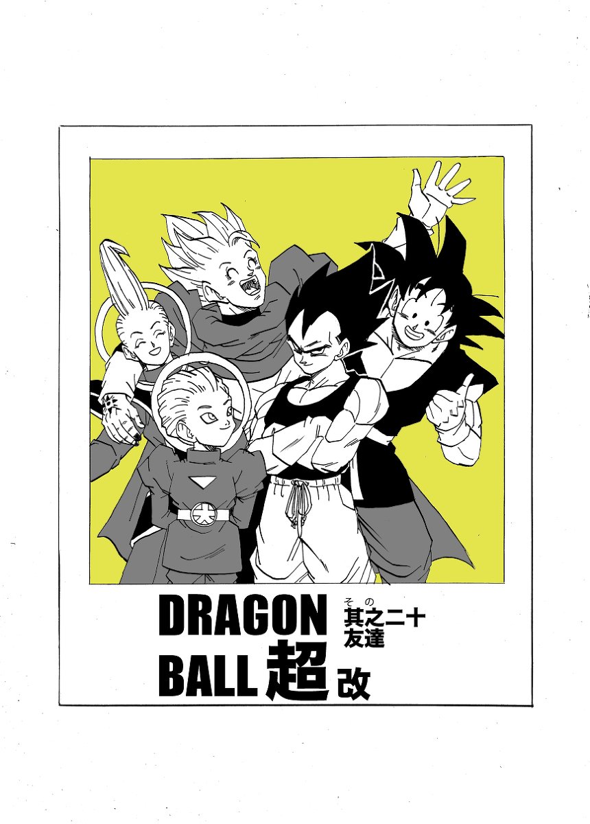 ドラゴンボール MANGA BOOSTER 01 エナジーマーカー Energy Marker