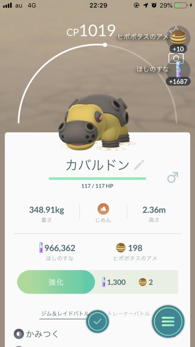 カバルドン Twitter Search