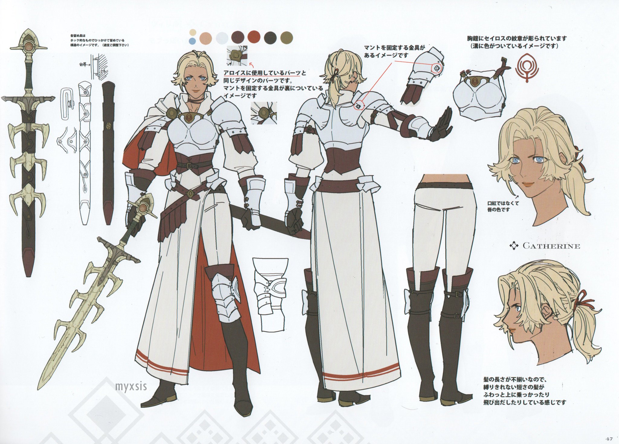 Myx But Make It Spooky Hd Scans Fireemblemthreehouses Artbook Concept Art Knightsofseiros Catherine Shamir Fe3h Myx But Make It Spooky Hd Scans Fireemblemthreehouses Artbook Concept Art Knightsofseiros Catherine Shamir Fe3h