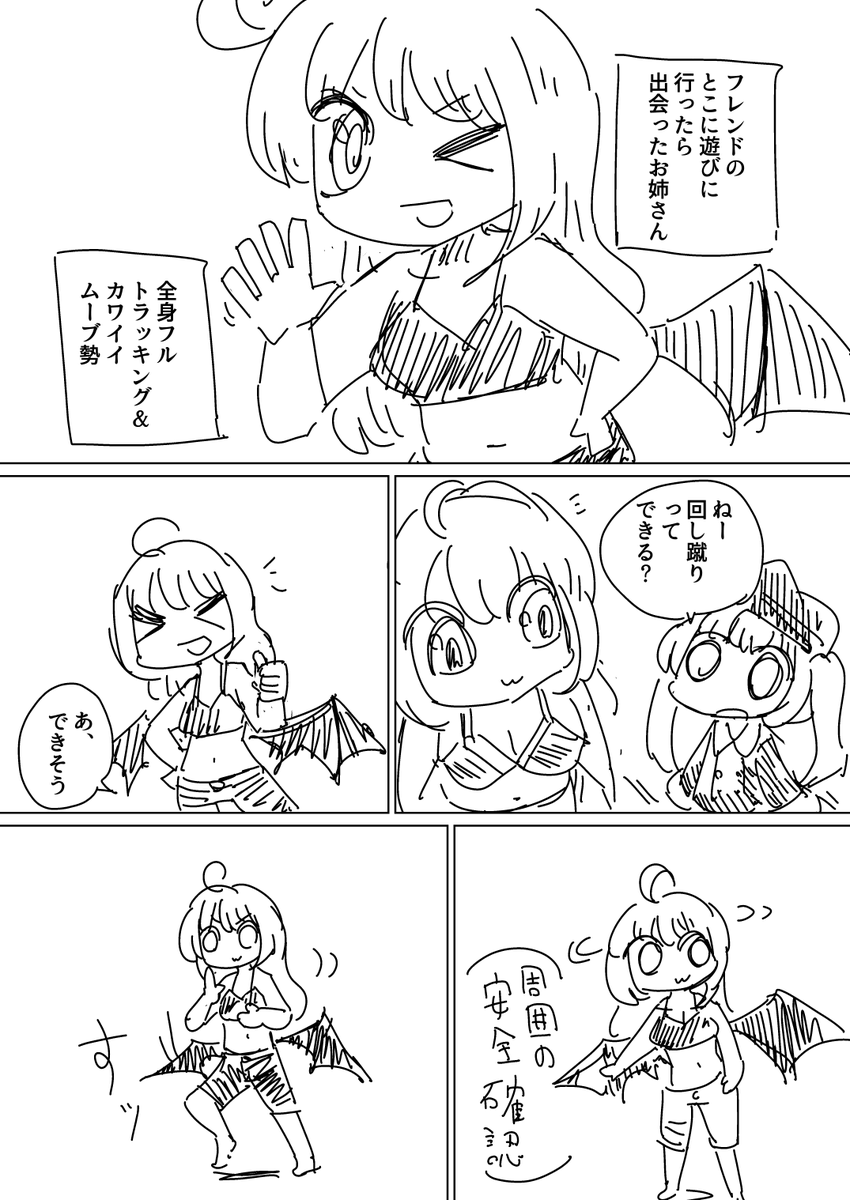 事故です　#VRC日記　＃これがVRCだ 