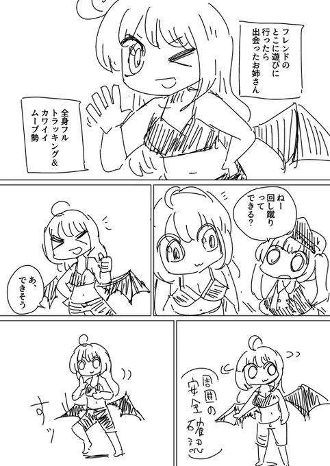 事故です　#VRC日記　＃これがVRCだ 