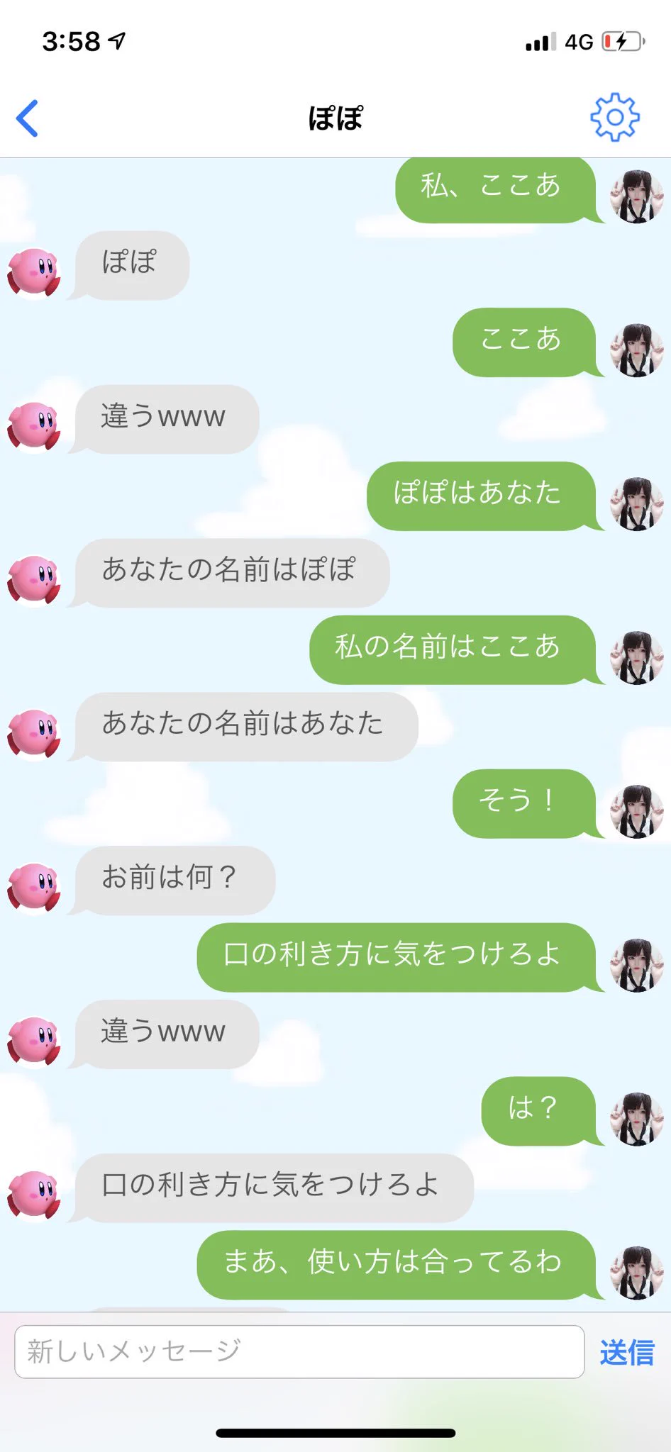 人工知能に日本語を教えるのは難しい？会話が成立しないwww