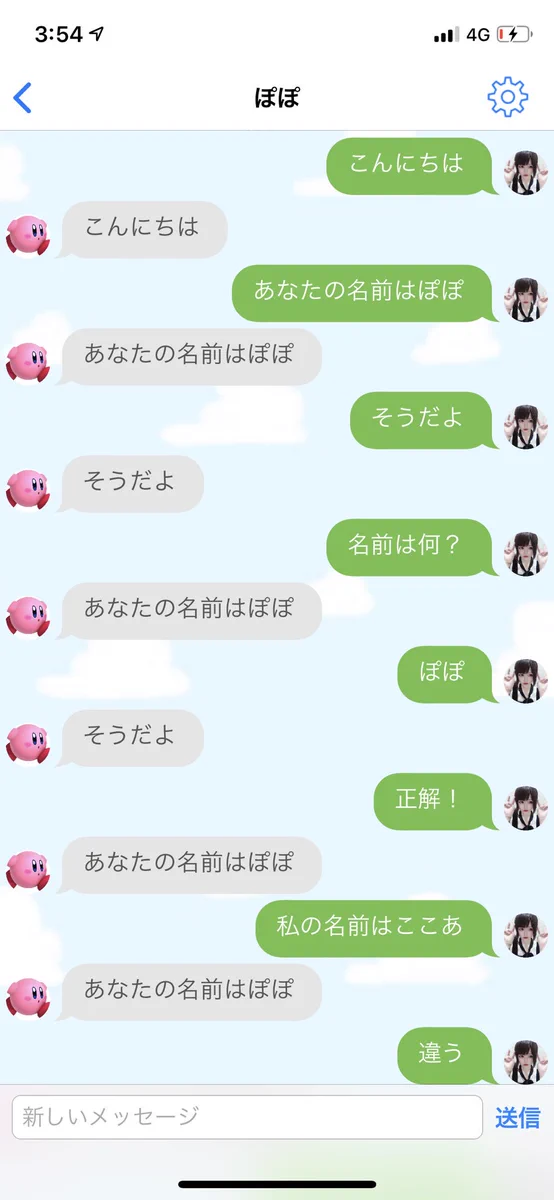 人工知能に日本語を教えるのは難しい？会話が成立しないwww