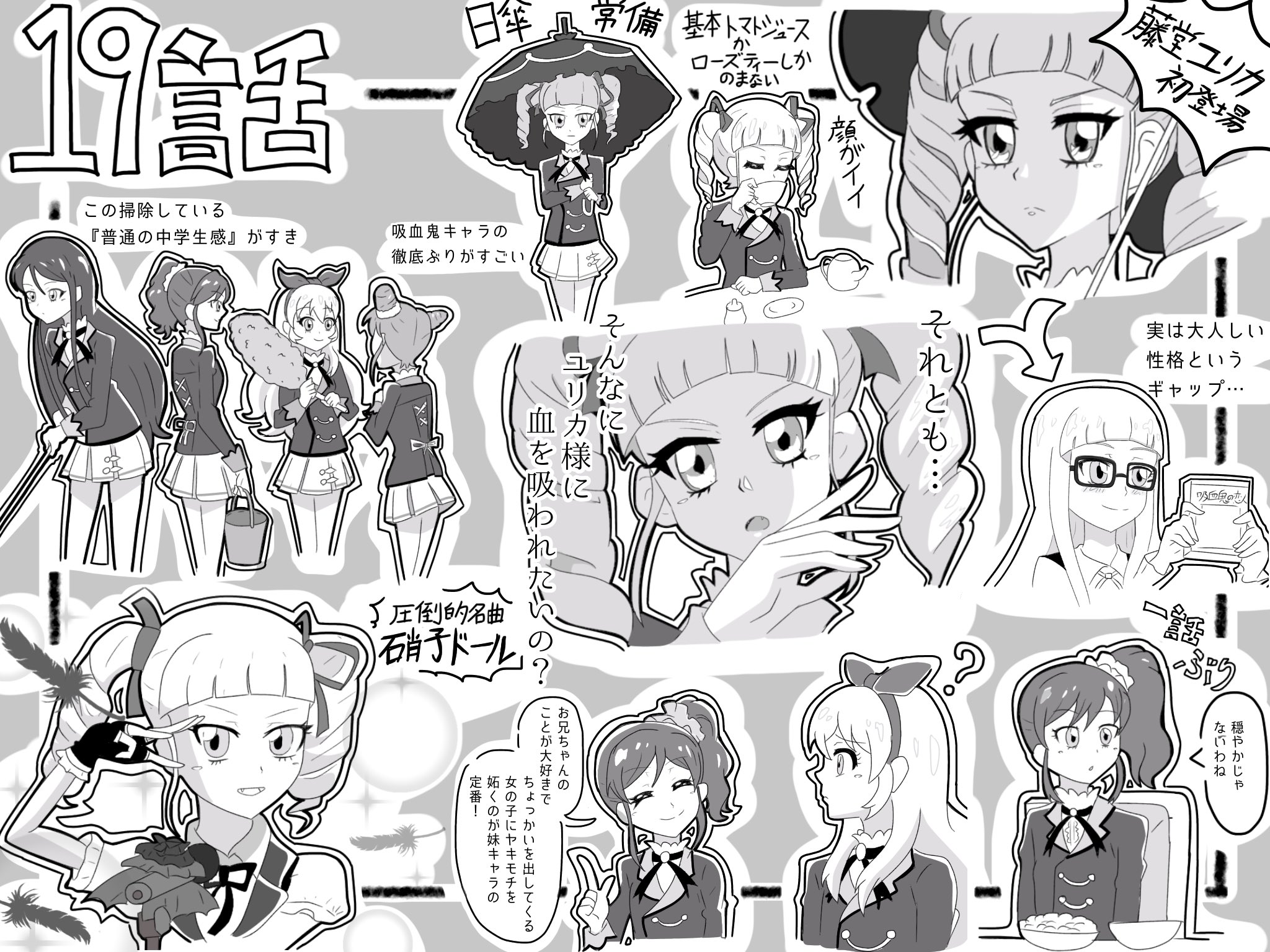 アイカツ 感想まとめ Twitter