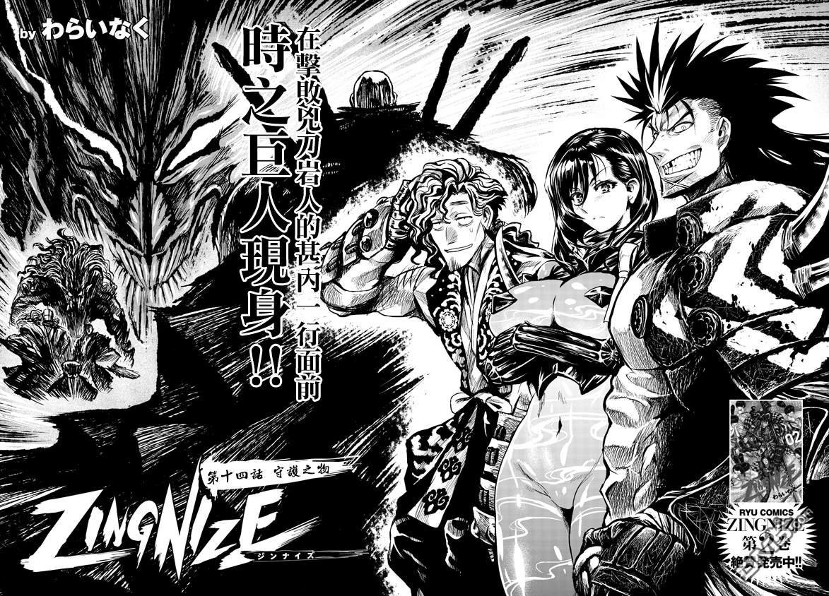 Rlz3r Xian On Twitter 3 Best Mangas To Read Rn Demon Slayers Great Characters And Classic Shounen Plot Zingnize The Art Arata The Primal Some Naisu Survival Context