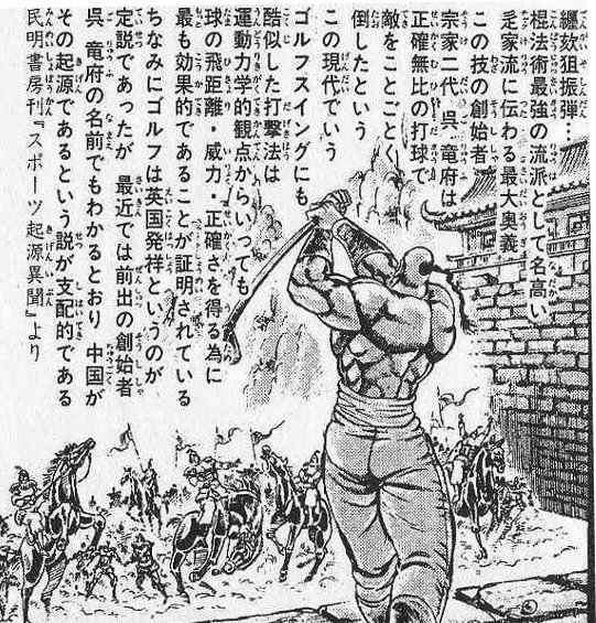 600年前の山西省の壁画にゴルフと思しき描写が Togetter 600年前の山西省の壁画にゴルフと思しき描写が Togetter