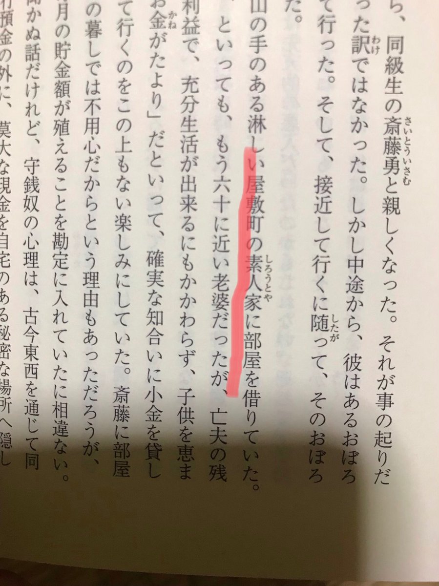もっくん Mascara 2 Etto 江戸川乱歩短篇集 読了 大正14年に出た心理試験より 当時のお年寄りの年齢が興味深い