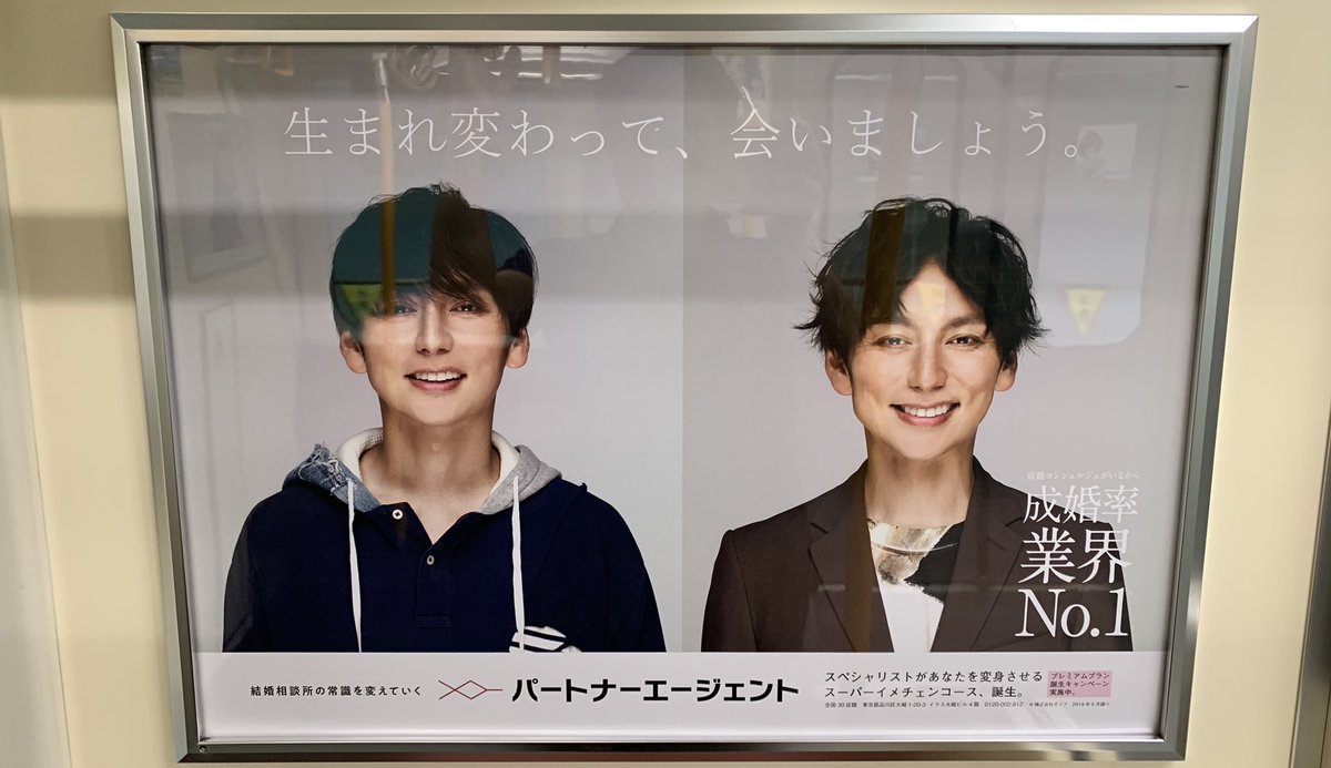 生まれ変わった姿はどっち 婚活男性向けのイメチェン広告 左右どちらが理想の姿なのかが分からない 顔が整いすぎて伝わらない 多分右が正解だけど Togetter