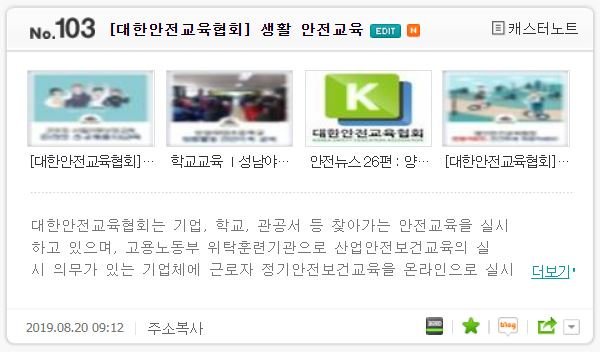 safety900's tweet image. [대한안전교육협회] 생활 안전교육

■협회 오픈캐스트: opencast.naver.com/KS676/103

#대한안전교육협회 #안전교육 #안전보건교육 #산업안전보건교육 #근로자교육 #학교교육 #생활안전교육 #학교안전체험교육 #찾아가는안전체험교육 #온라인산업안전보건교육