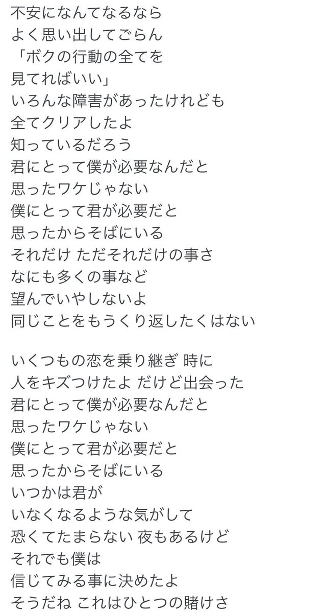 Ayu News 浜崎あゆみニュース No Twitter From Your Letterの歌詞 松浦会長があゆに送った あのファックスだと思う ｍ愛すべき人がいて Ayu Ayumihamasaki Teamayu 浜崎あゆみ 松浦勝人