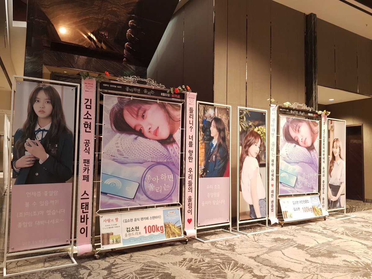 19990604_com's tweet image. 190820 
&amp;lt;좋아하면 울리는&amp;gt;💓 제작발표회 쌀화환
조조 좋알람 울리러 왔쏘 🙌🏻
김조조 참 많이 보고싶었습니다!

@hellokimsohyun
#김소현 #Kimsohyun #좋아하면울리는