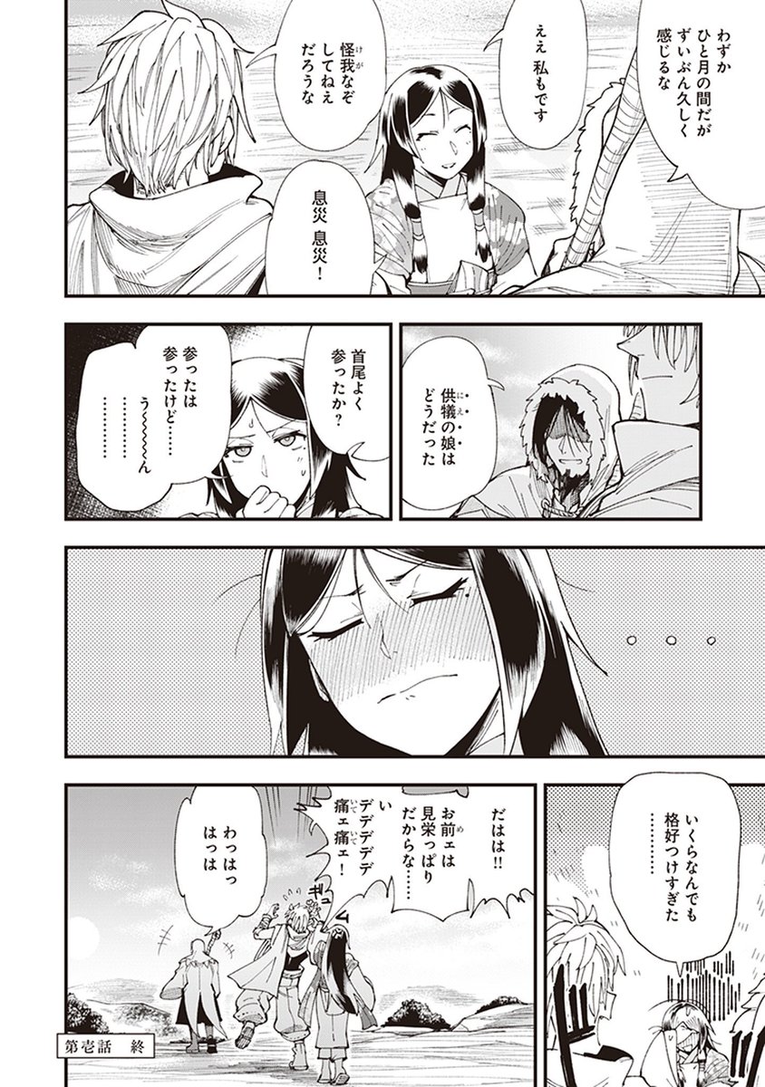 16/16(終) 