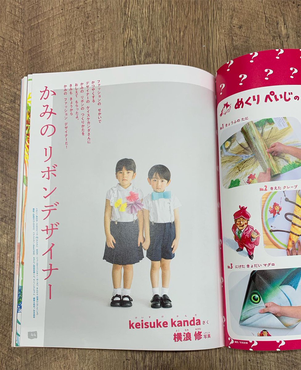 ぺぱぷんたす V Twitter ファッションデザイナーの神田恵介 Keisuke Kanda さんと 写真家の横浪修 さん 豪華な組み合わせで実現した かみのリボンデザイナー 2種類のリボンが 紙質 色 大きさ 組み合わせ あしらいによって こんなにもファッショナブルに