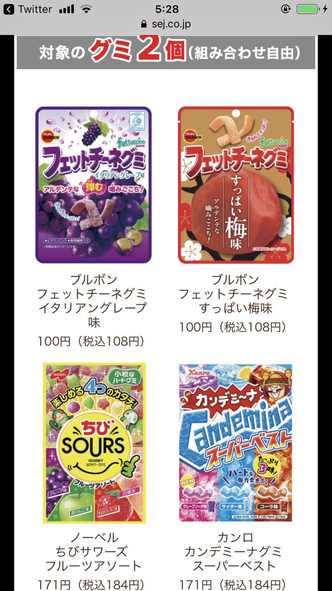 S5ojkmt_14W's tweet photo. なんじゃこりゃ！
https://t.co/0wcHbAbNWY
8/21〜 (無くなり次第終了)
セブンで対象のグミ2個を買うとセブン限定のテミンのオリジナルデザインクリアファイル貰えるって🤩 https://t.co/hSWq7AsriX