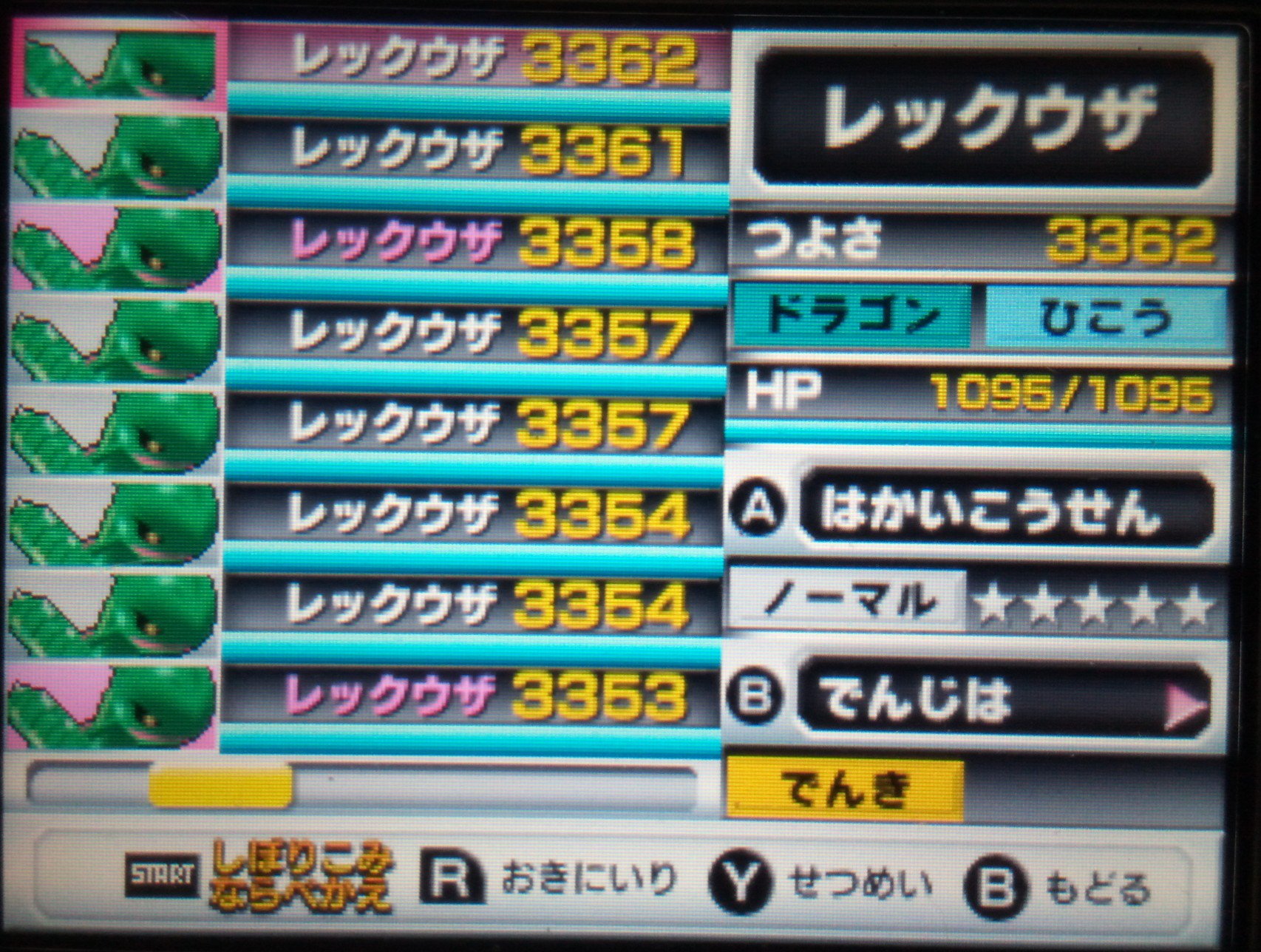 カトウex オルタージェネシスを見て 久しぶりにアルセウス集めしかやってなかった頃の記録を見返したくなった 45匹いた そして同数たまってるレックウザ スーパー ポケモンスクランブル T Co Vrpiqbrzyr Twitter