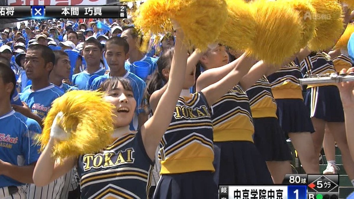 東海大学相模チアさん