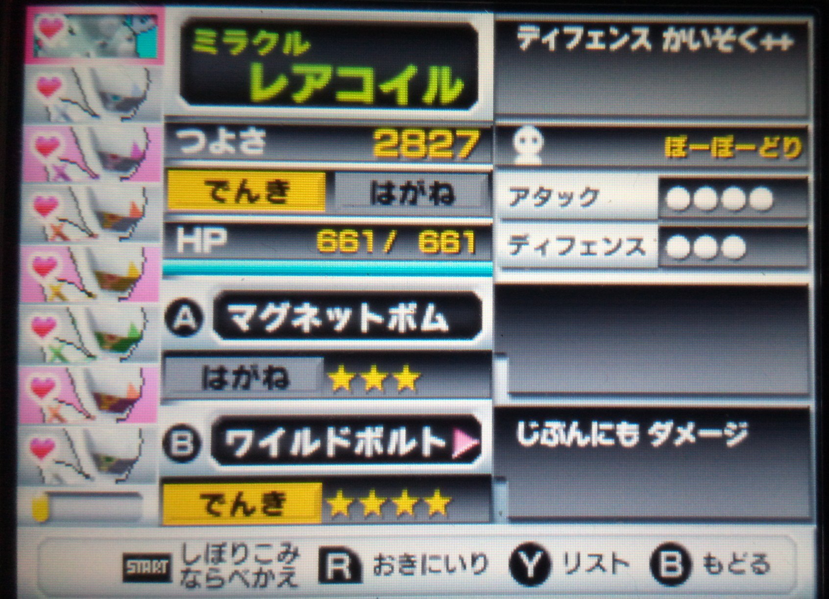 カトウex はやわざ ギラティナ シャドーダイブはミュウツーの攻撃 前方の攻撃範囲が凄まじく広くて通常移動でかわせない をくぐり抜け反対側に回ってかわすのに役立ち おかげで勝てた まもるでアルセウスの攻撃防げるのも強い 対強ボス戦に欠かせない