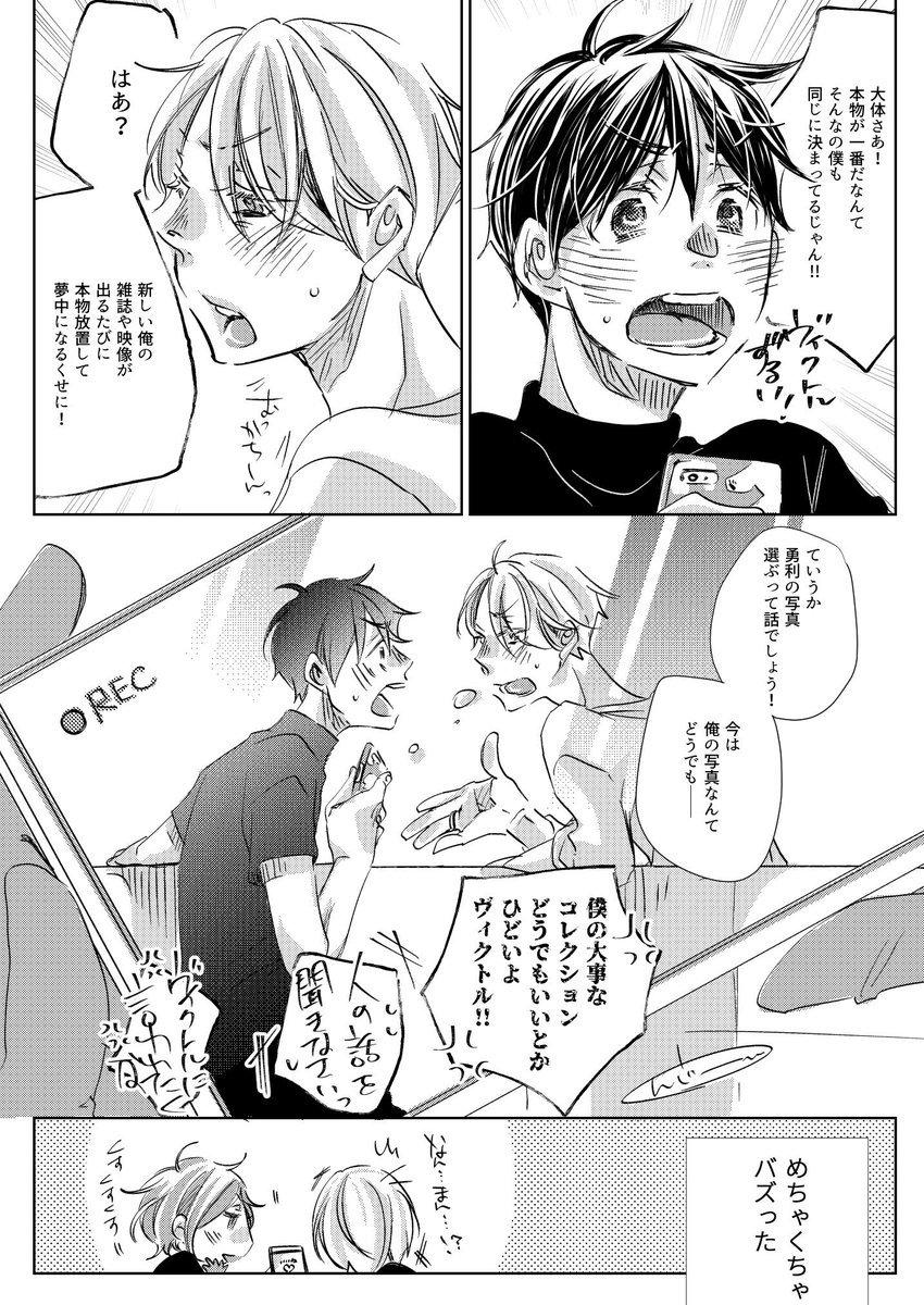 【修正版】一番はちゃんと決まっている師弟の話
(間違って昨日のツイート消しちゃったのでページ追加したものを再掲…(:3_ヽ)_) 