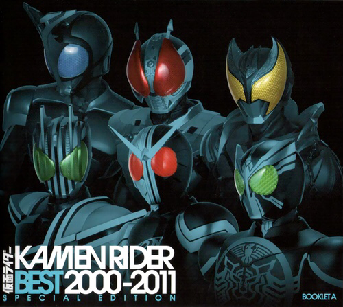 テイクダウン Nowplaying Npbot Revolution きただにひろし Kamen Rider Best 00 11 Disc 1 T Co Yyz0vvvzxp Twitter