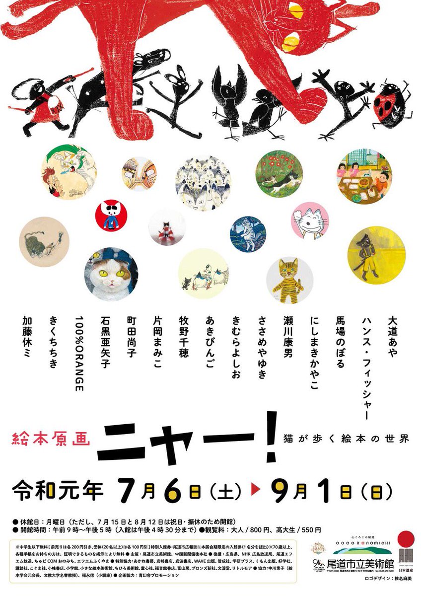 尾道市立美術館 A Twitter きむらよしお さんの出品作は ねこガム です 少年 風船ガム 猫 が素材のシンプルな絵本なのですが 思いもよらない展開が 膨らんでるのは想像力かもしれませんね 尾道市立美術館 ニャー展 絵本 Picturebook Cat
