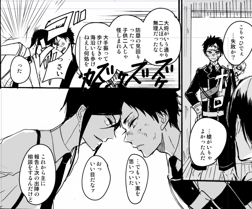 薬研と厚の兄弟間でも特に気の置けない感じが好き(原稿終わりません)