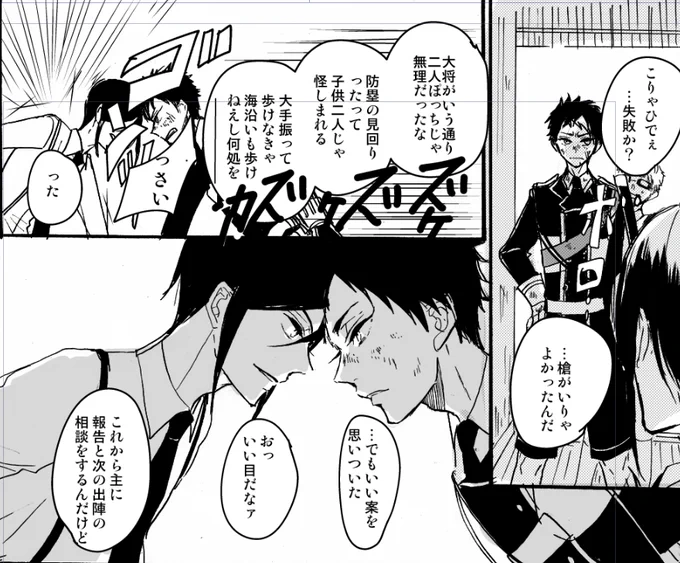 薬研と厚の兄弟間でも特に気の置けない感じが好き(原稿終わりません)