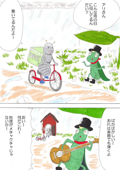 アリとキリギリスのtwitterイラスト検索結果