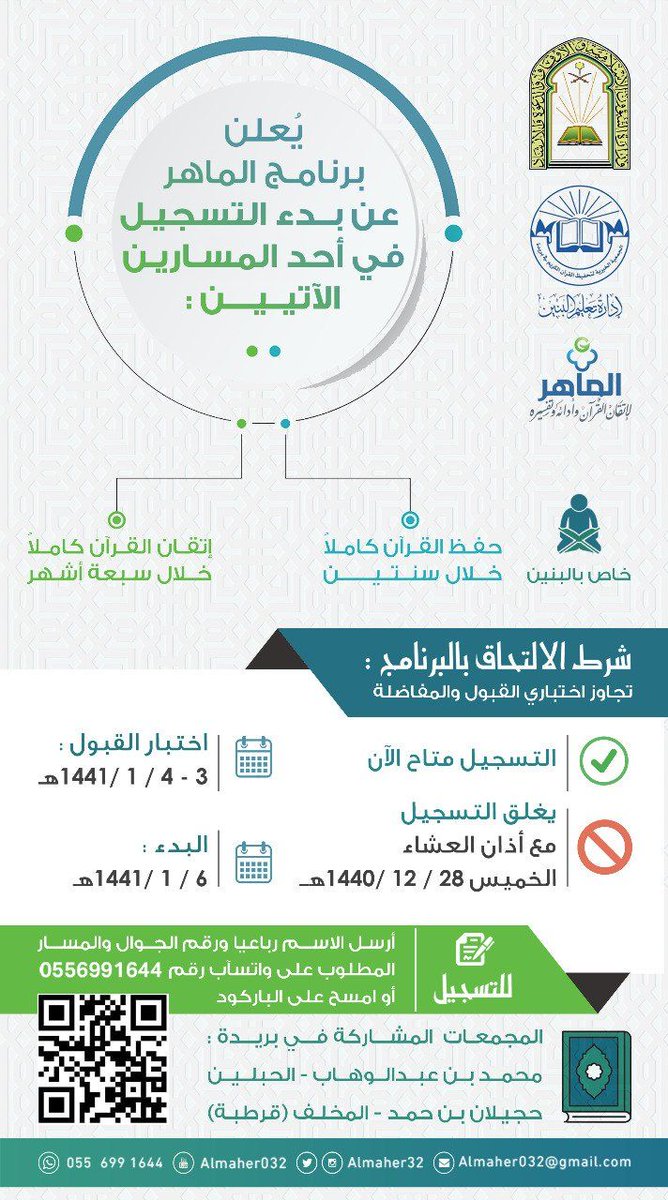 مقرأة الحرمين الغرفة الصوتية Sahara Blog's مقرأة الحرمين الغرفة الصوتية Sahara Blog's