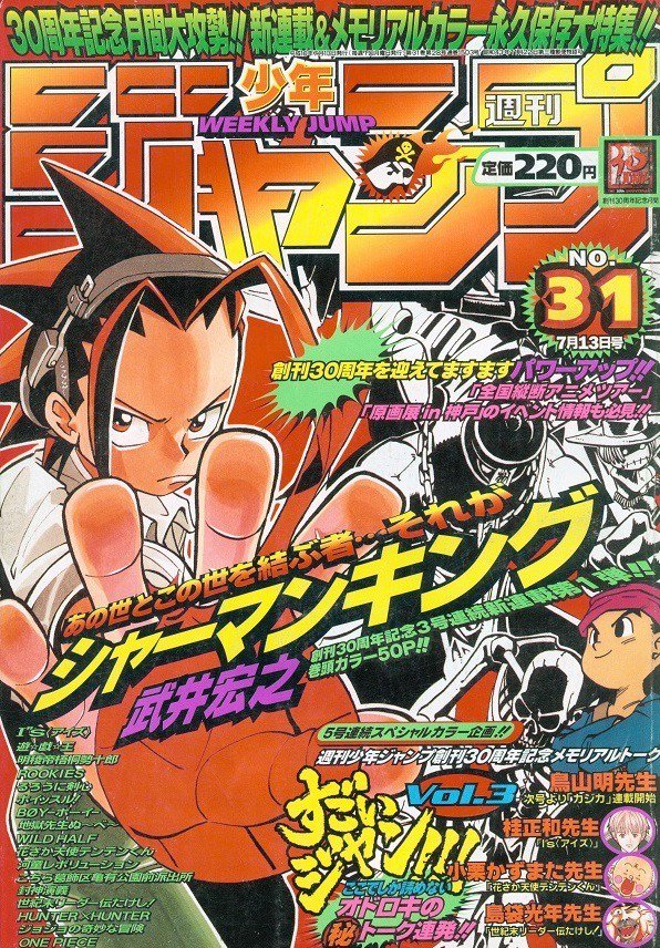 1998 - No. 31 Cover: Shaman King by Hiroyuki Takei