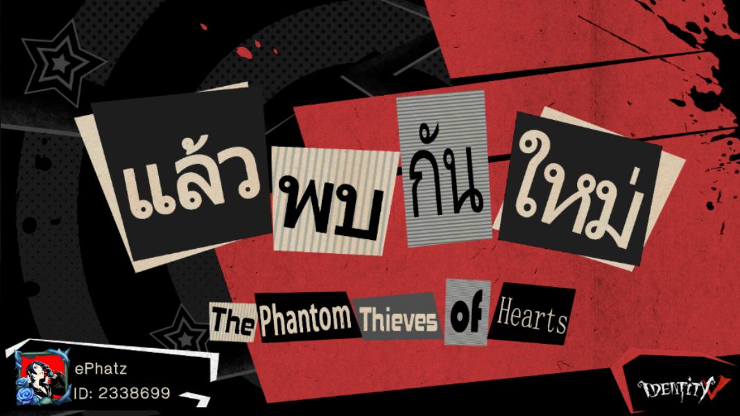 EphatzSlothy's tweet photo. #IdentityV https://t.co/Htckb1LptH