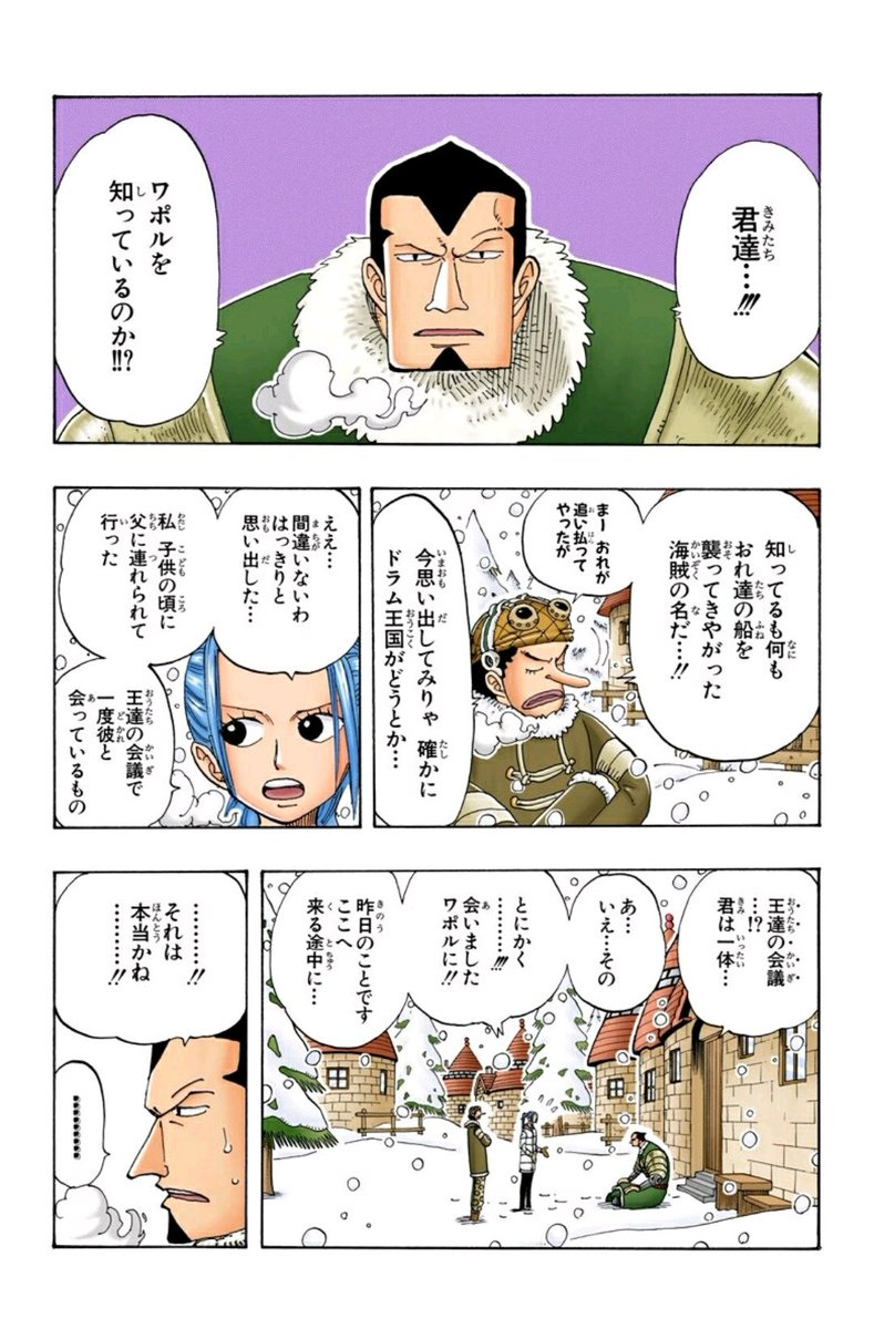 剛 たけし 134 Dr くれは ワンピースアプリ 剛 たけし 134 Dr くれは ワンピースアプリ