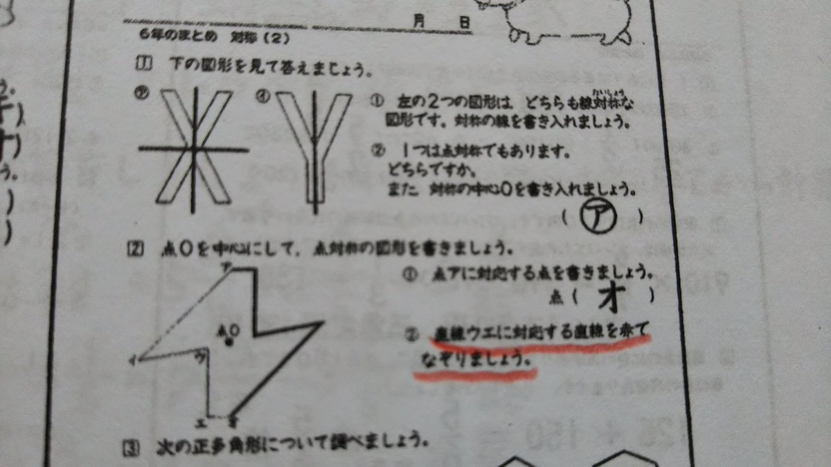 多賀城市立山王小学校6年生 多賀城市立山王小学校6年生