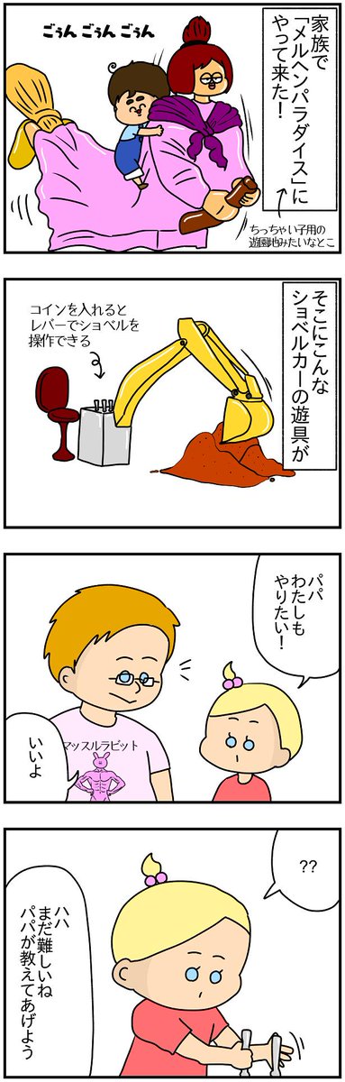パパも男の子
https://t.co/RkmJ0J6hgo 