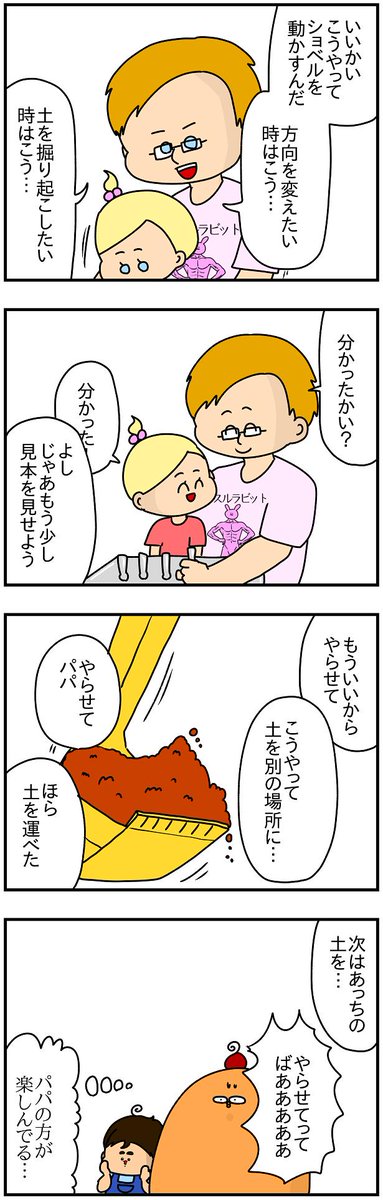 パパも男の子
https://t.co/RkmJ0J6hgo 